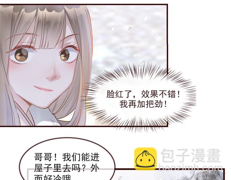 第3话 种下一颗种子(1/2)-第4话