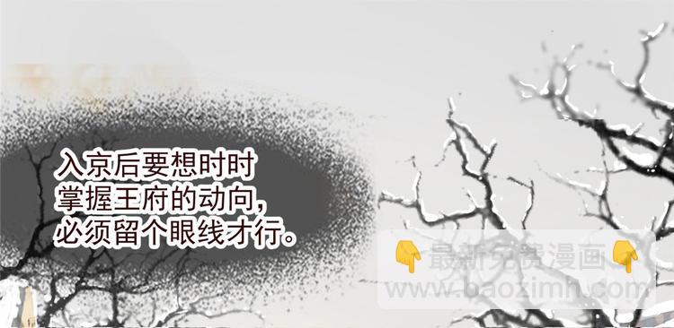 第3话 种下一颗种子(1/2)-第4话