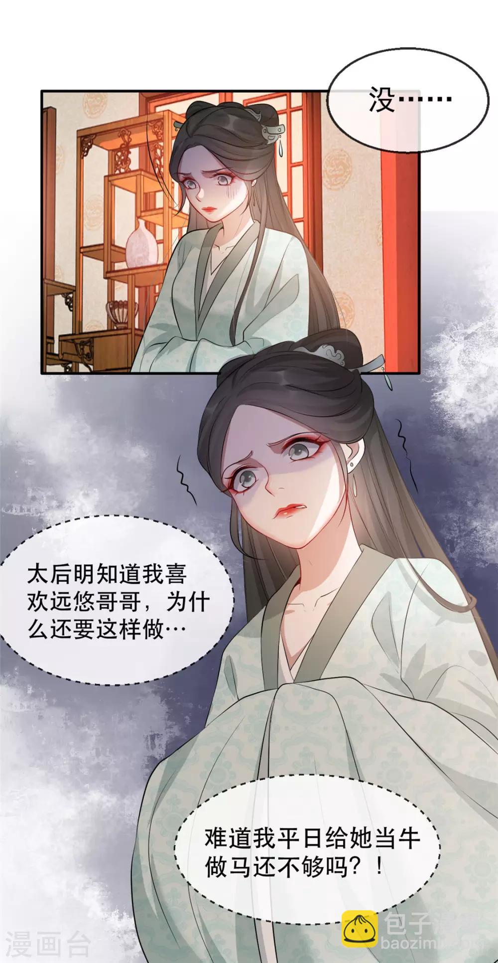 第27话 祈福风波(1/2)-第32话