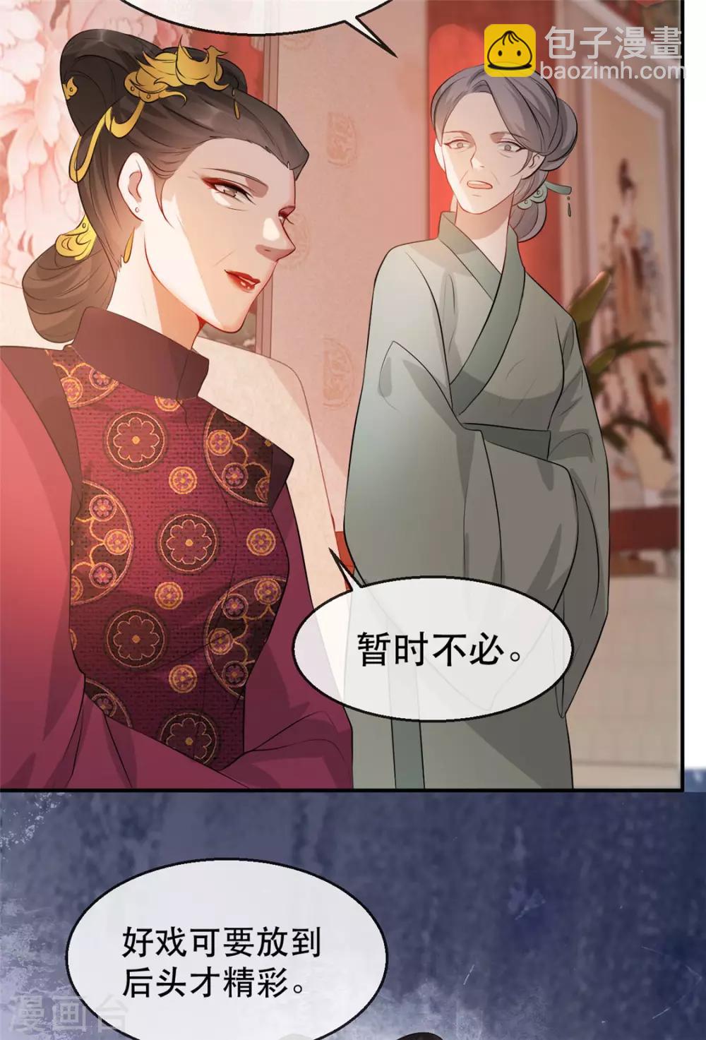 第27话 祈福风波(1/2)-第32话