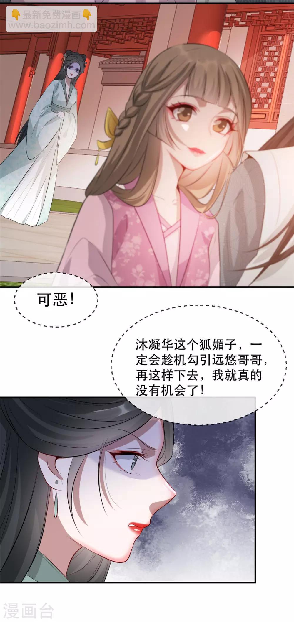 第27话 祈福风波(1/2)-第32话