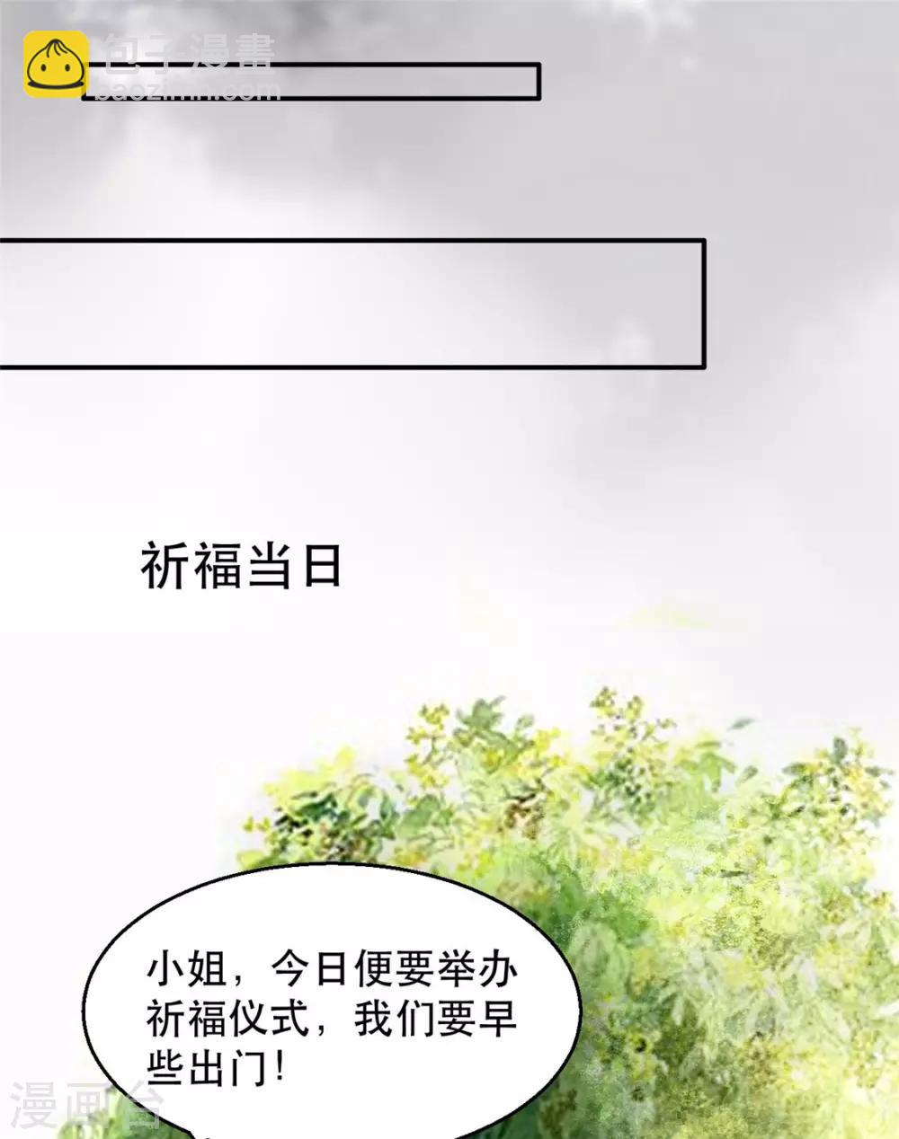第27话 祈福风波(1/2)-第32话