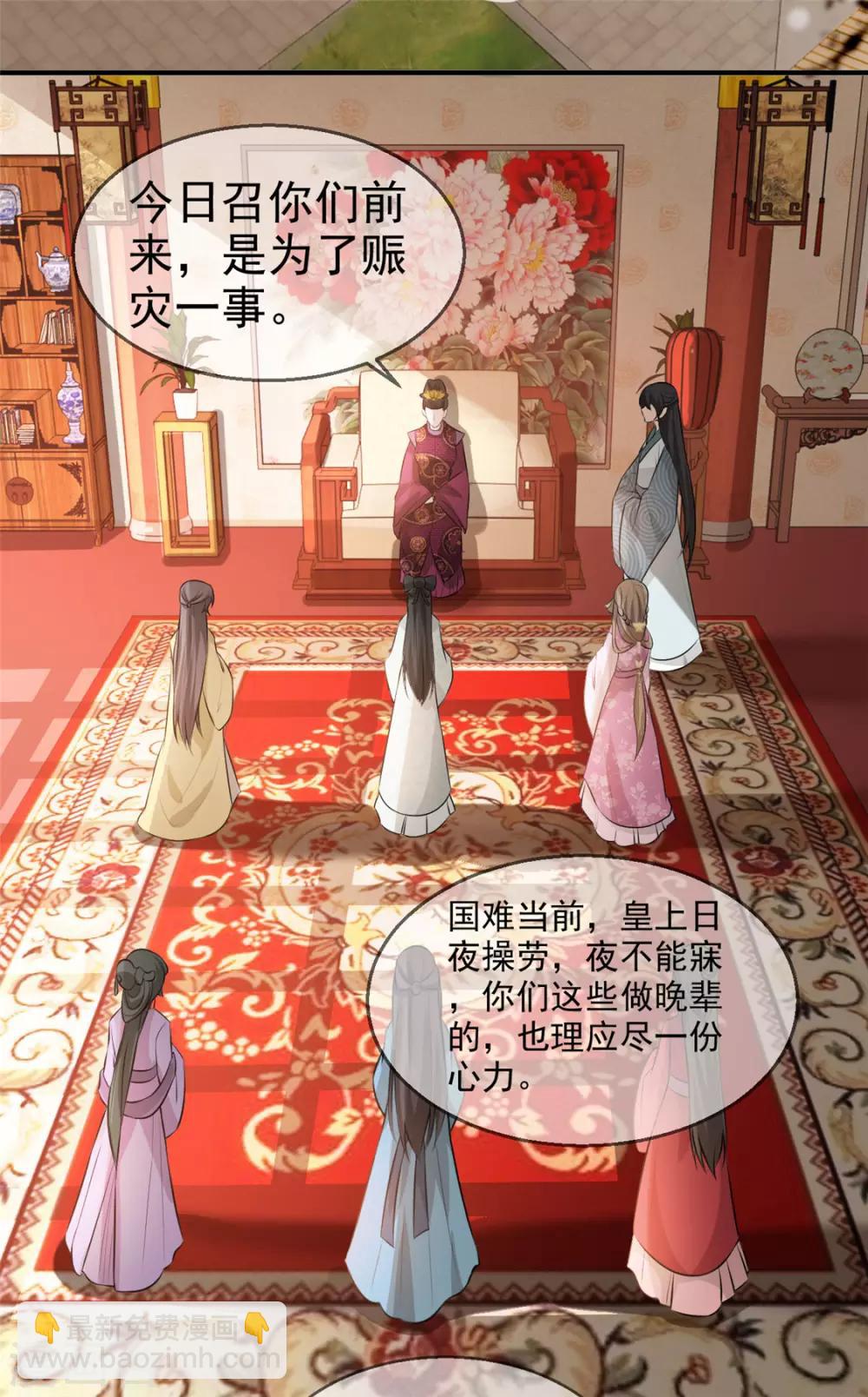 第27话 祈福风波(1/2)-第32话