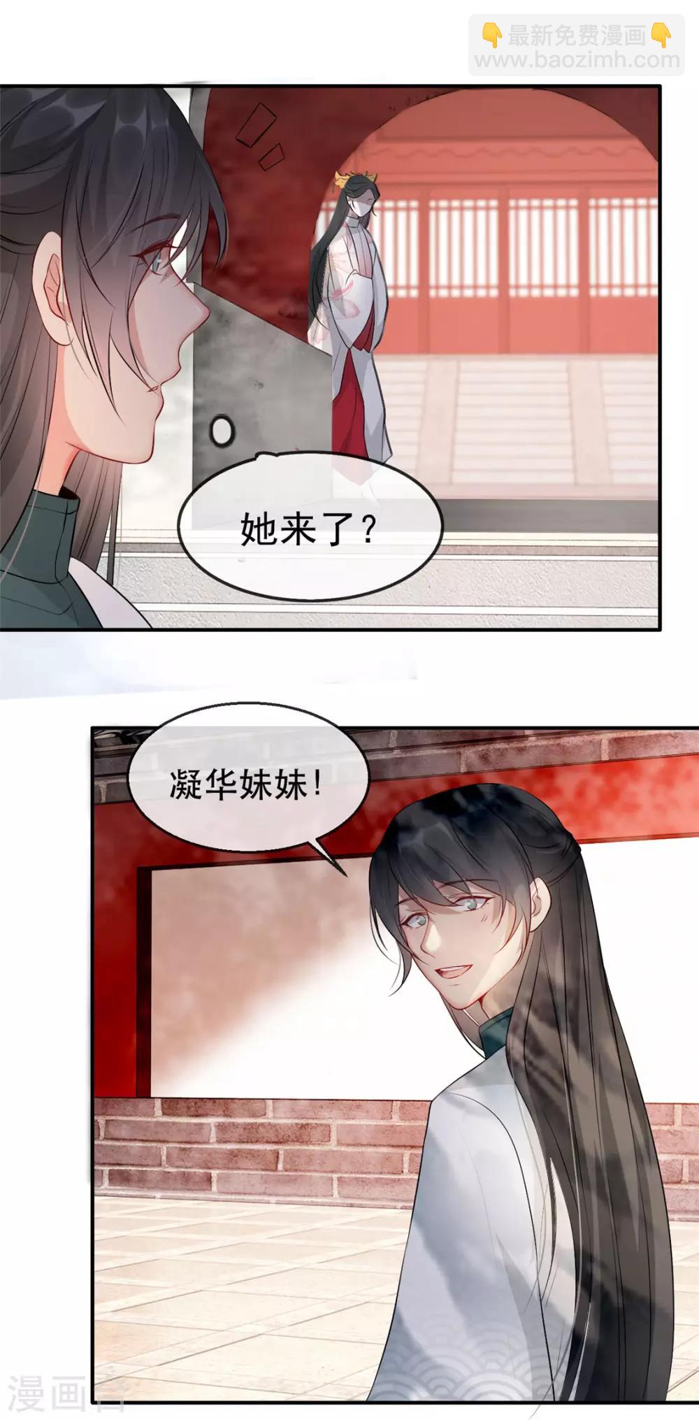 第27话 祈福风波(1/2)-第32话
