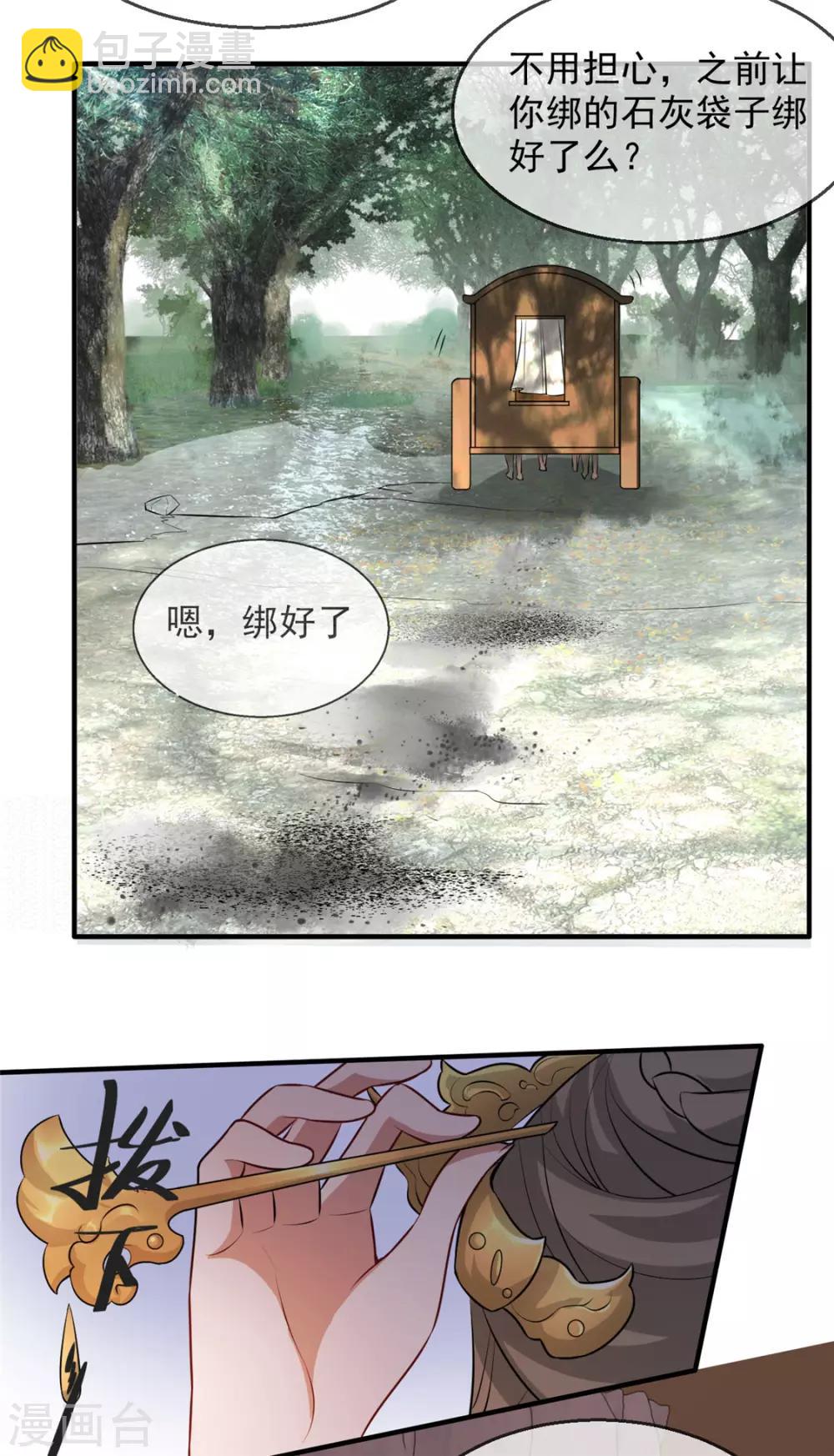 第27话 祈福风波(1/2)-第32话