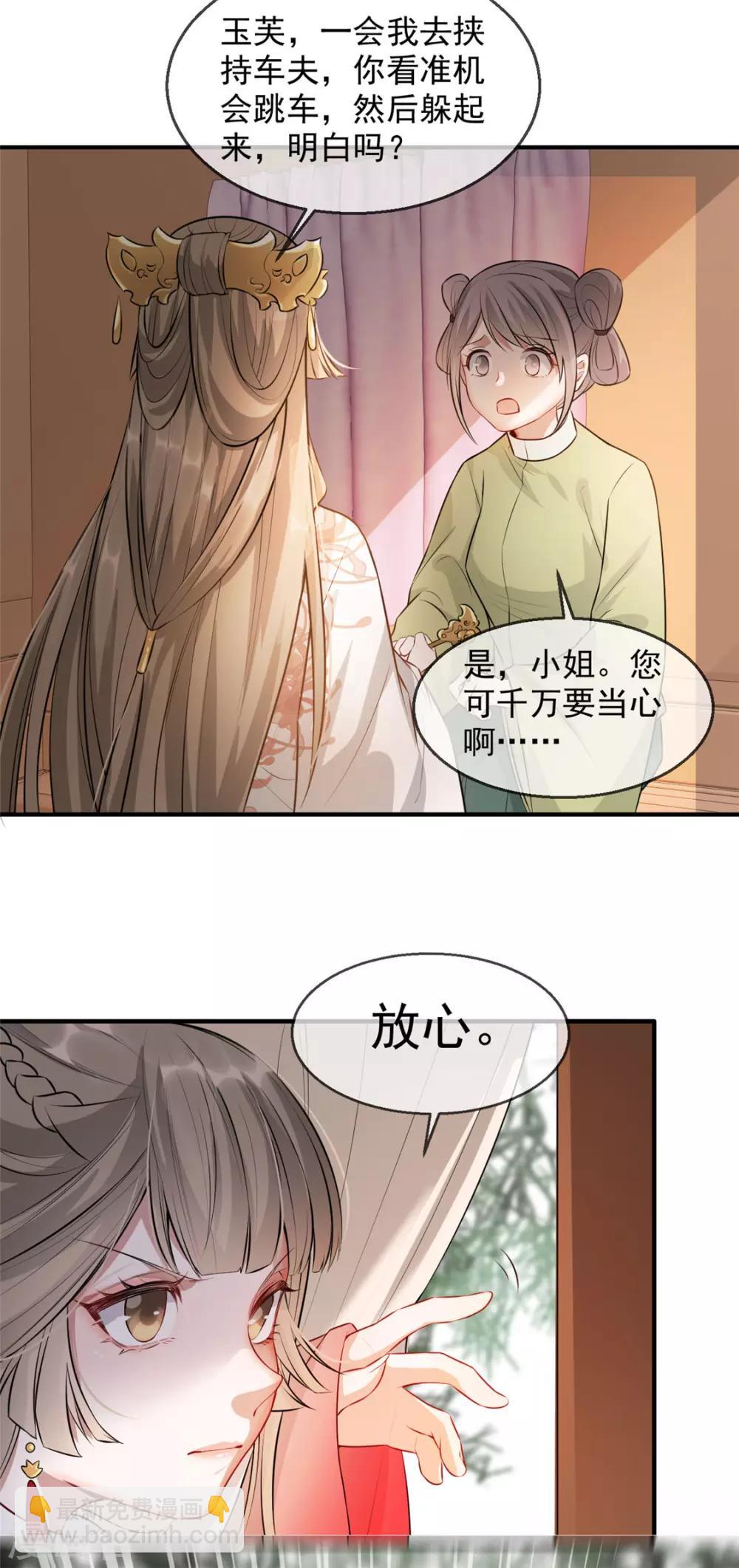 第27话 祈福风波(1/2)-第32话