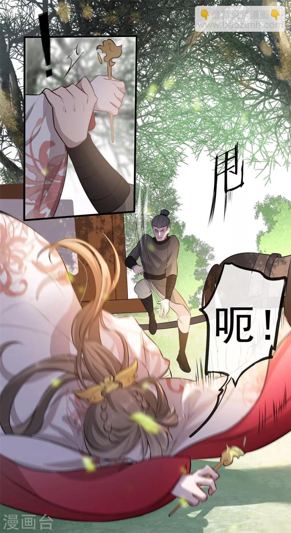 第27话 祈福风波(1/2)-第32话