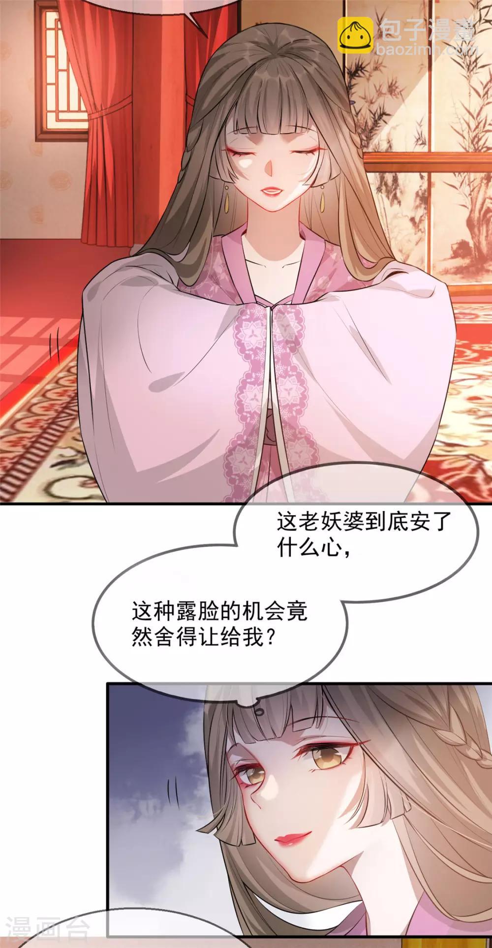 第27话 祈福风波(1/2)-第32话