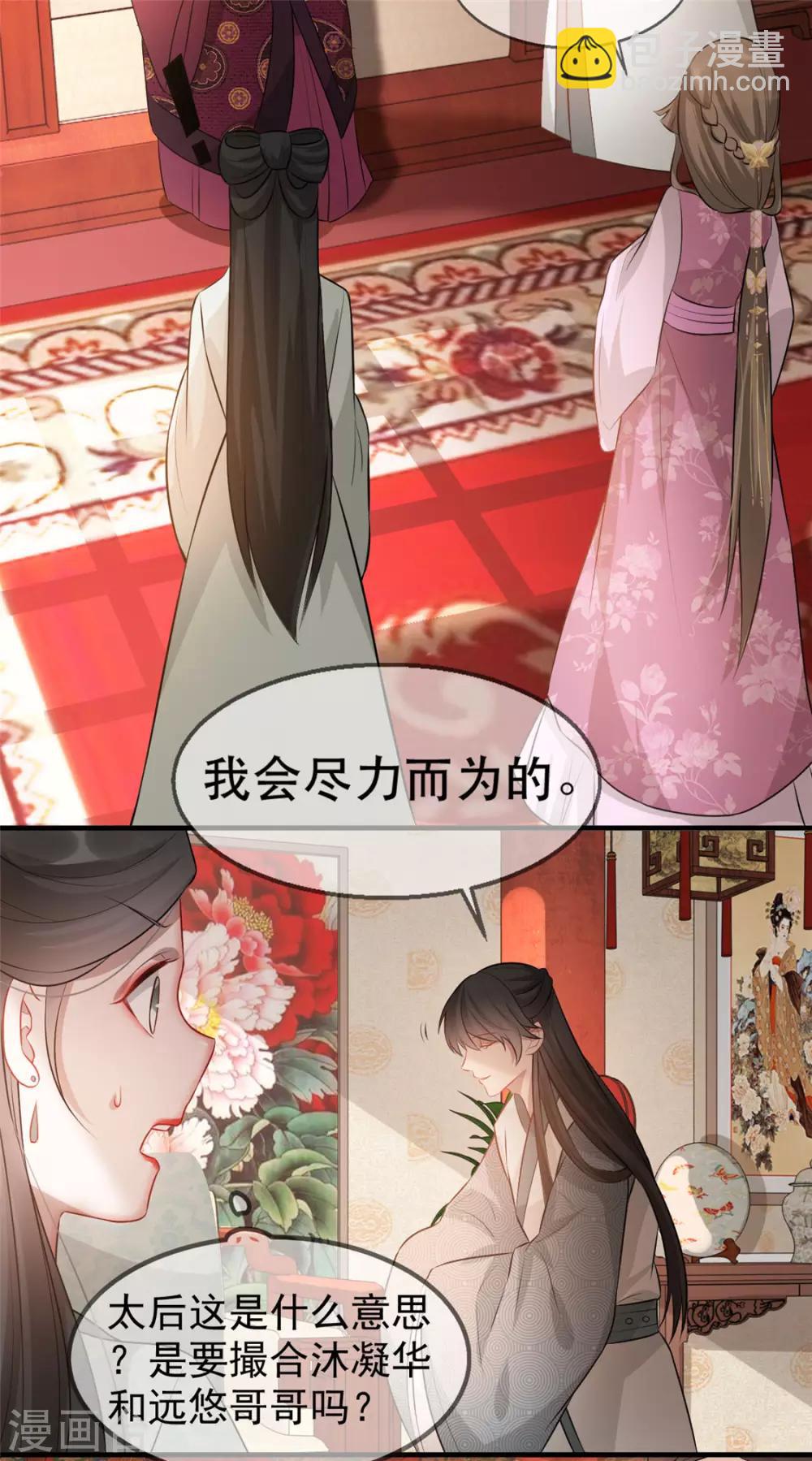 第27话 祈福风波(1/2)-第32话