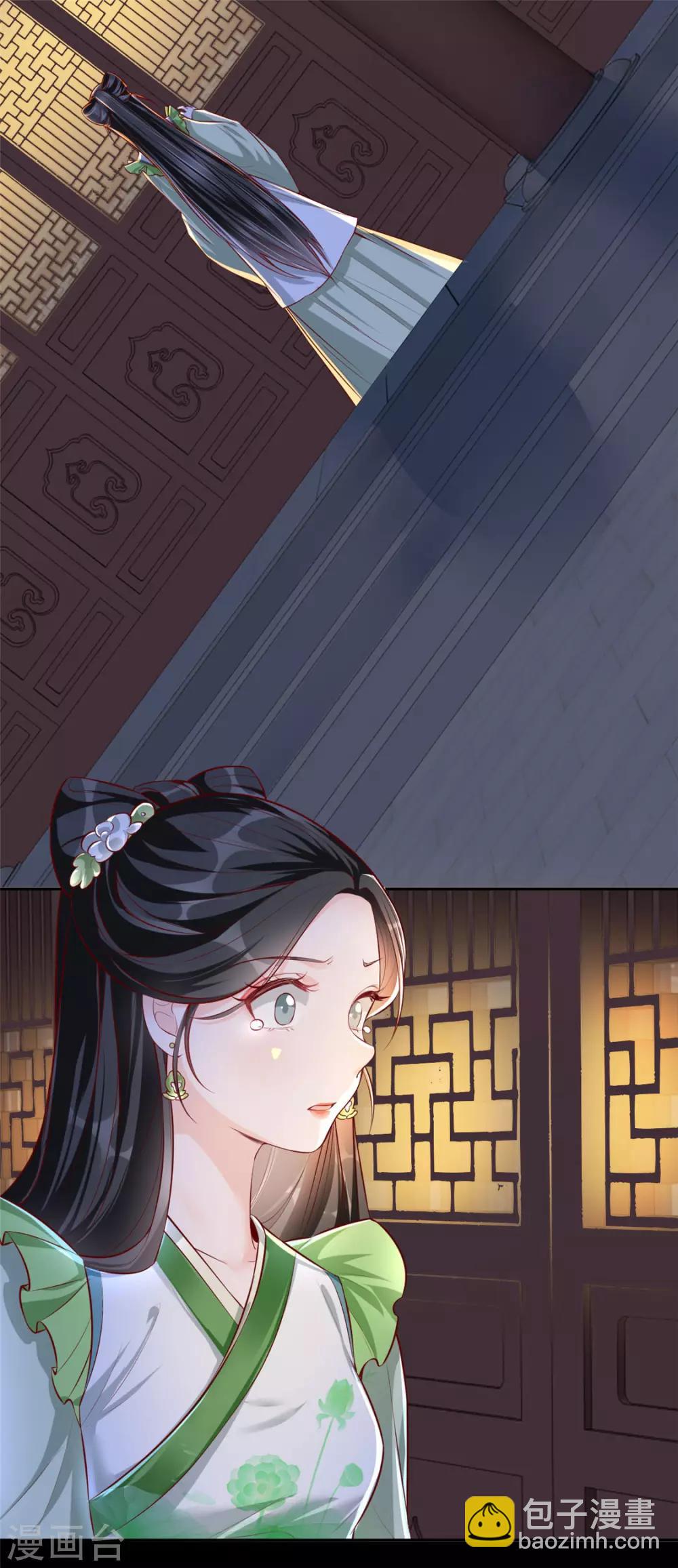 第29话 相爷的第一次(1/2)-第34话