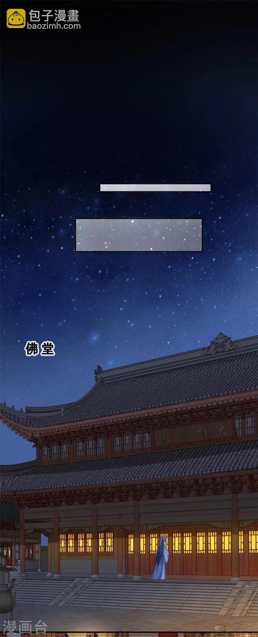 第29话 相爷的第一次(1/2)-第34话