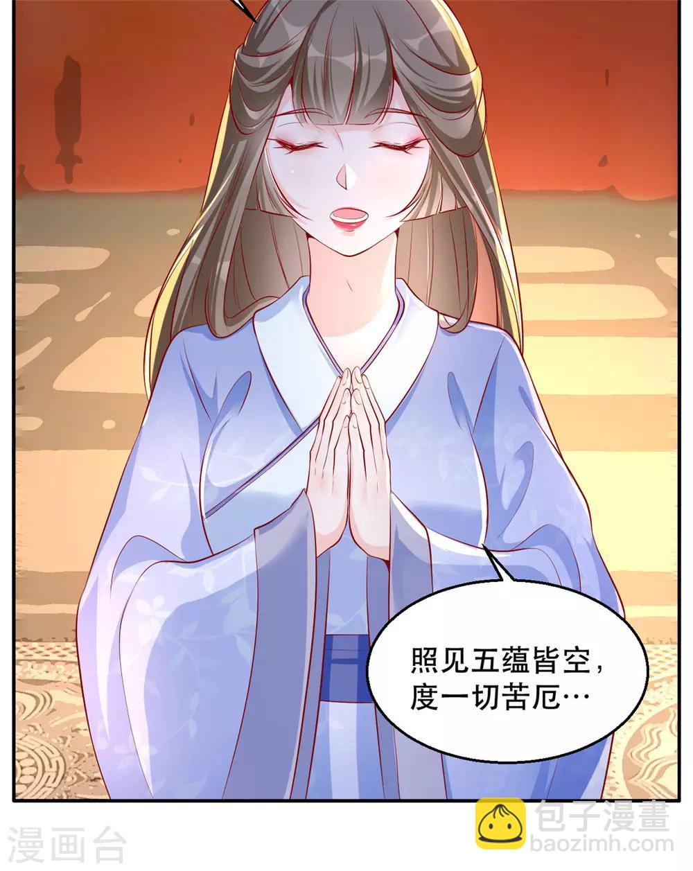 第29话 相爷的第一次(1/2)-第34话