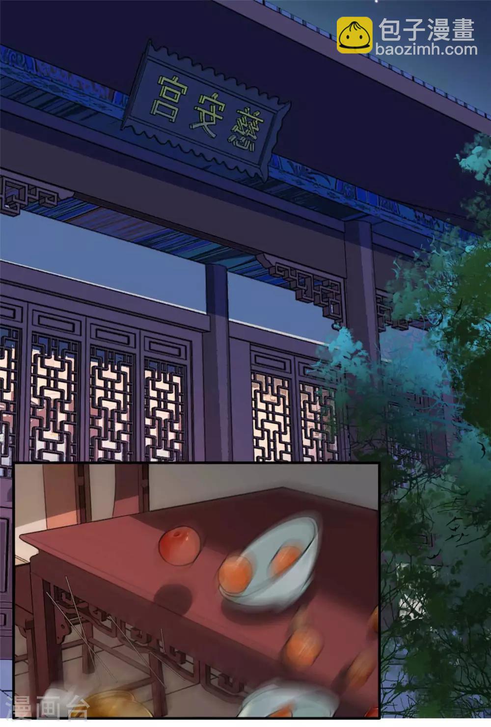 第29话 相爷的第一次(1/2)-第34话