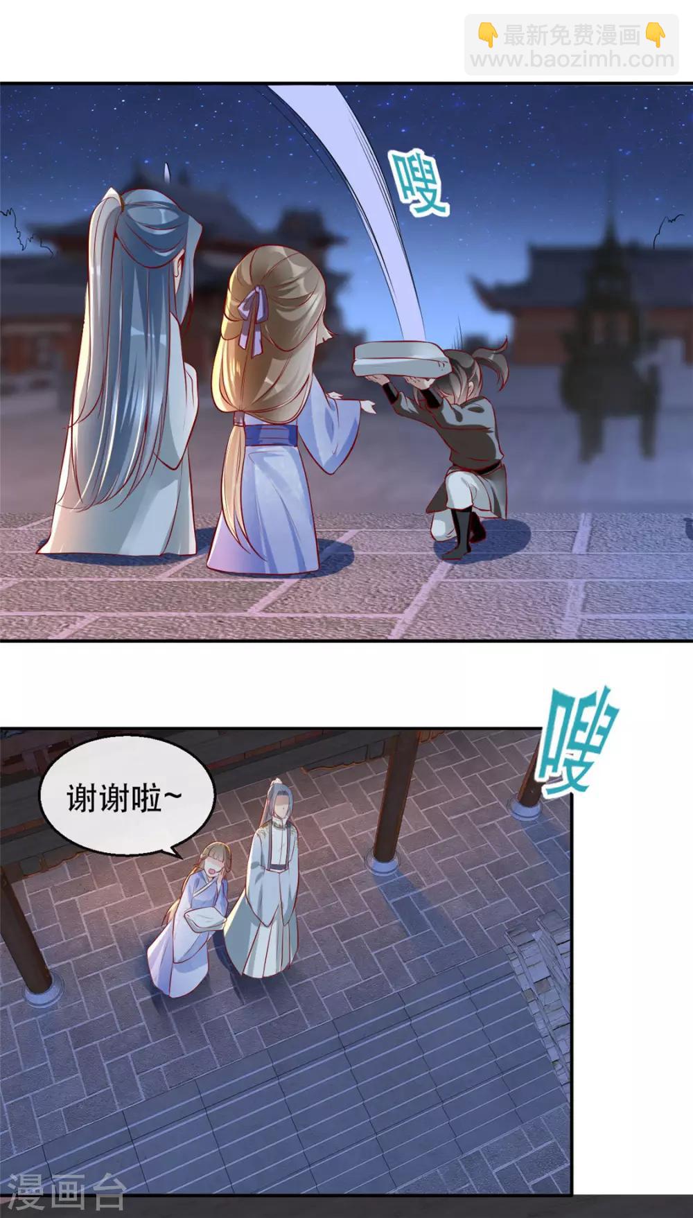 第29话 相爷的第一次(1/2)-第34话