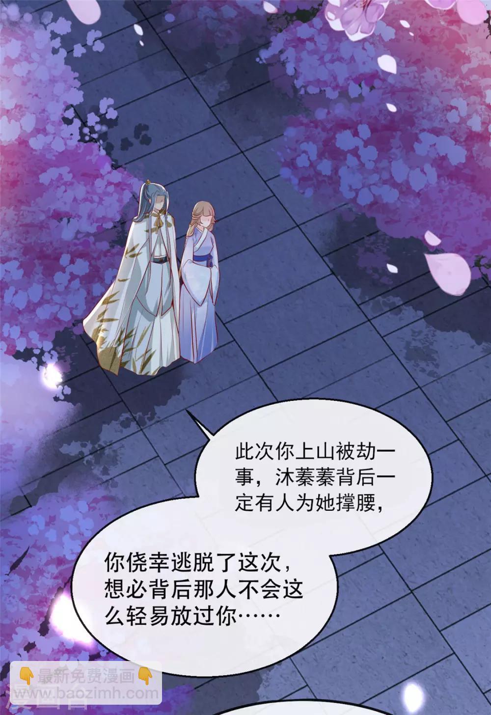 第29话 相爷的第一次(1/2)-第34话