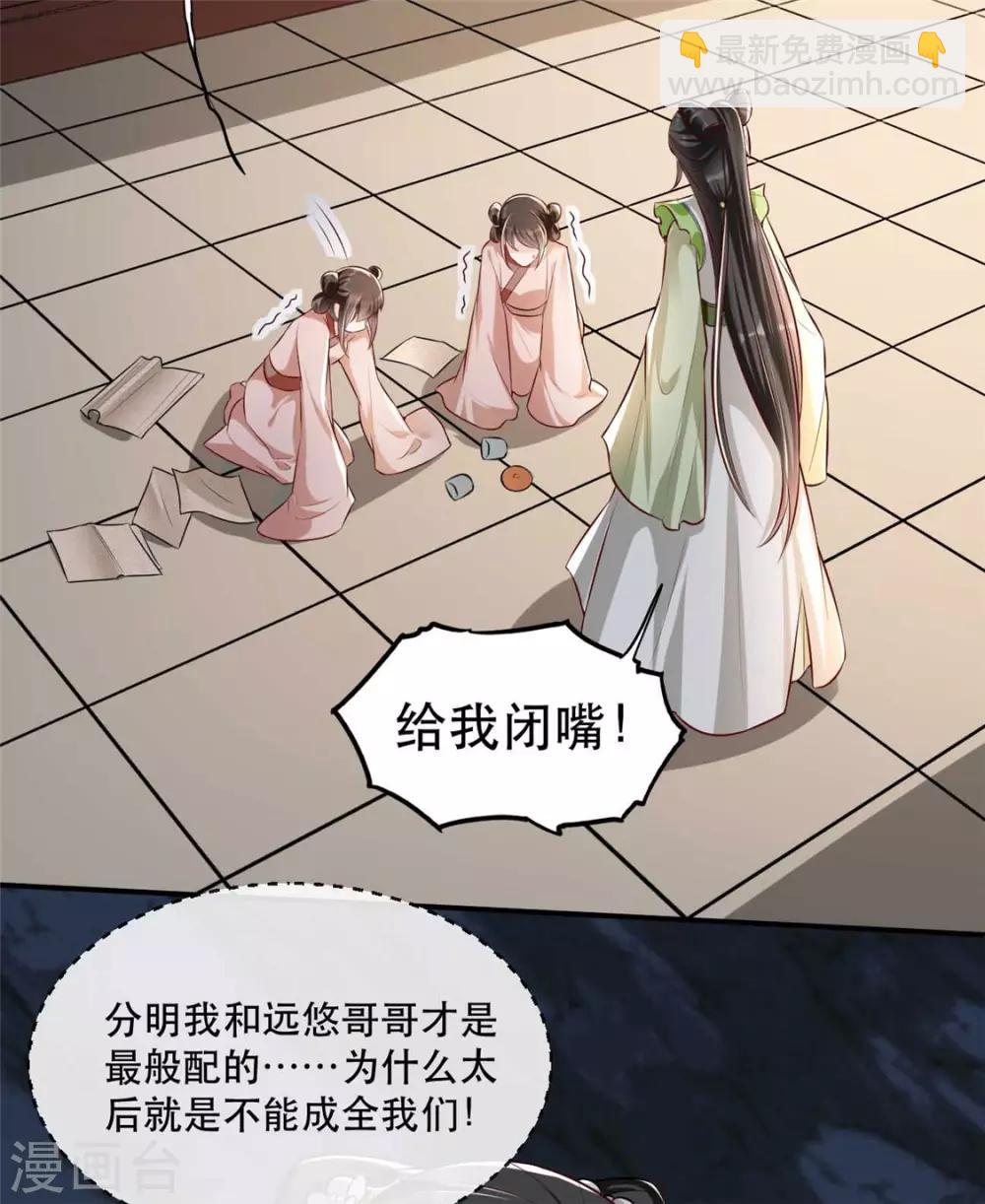 第29话 相爷的第一次(1/2)-第34话