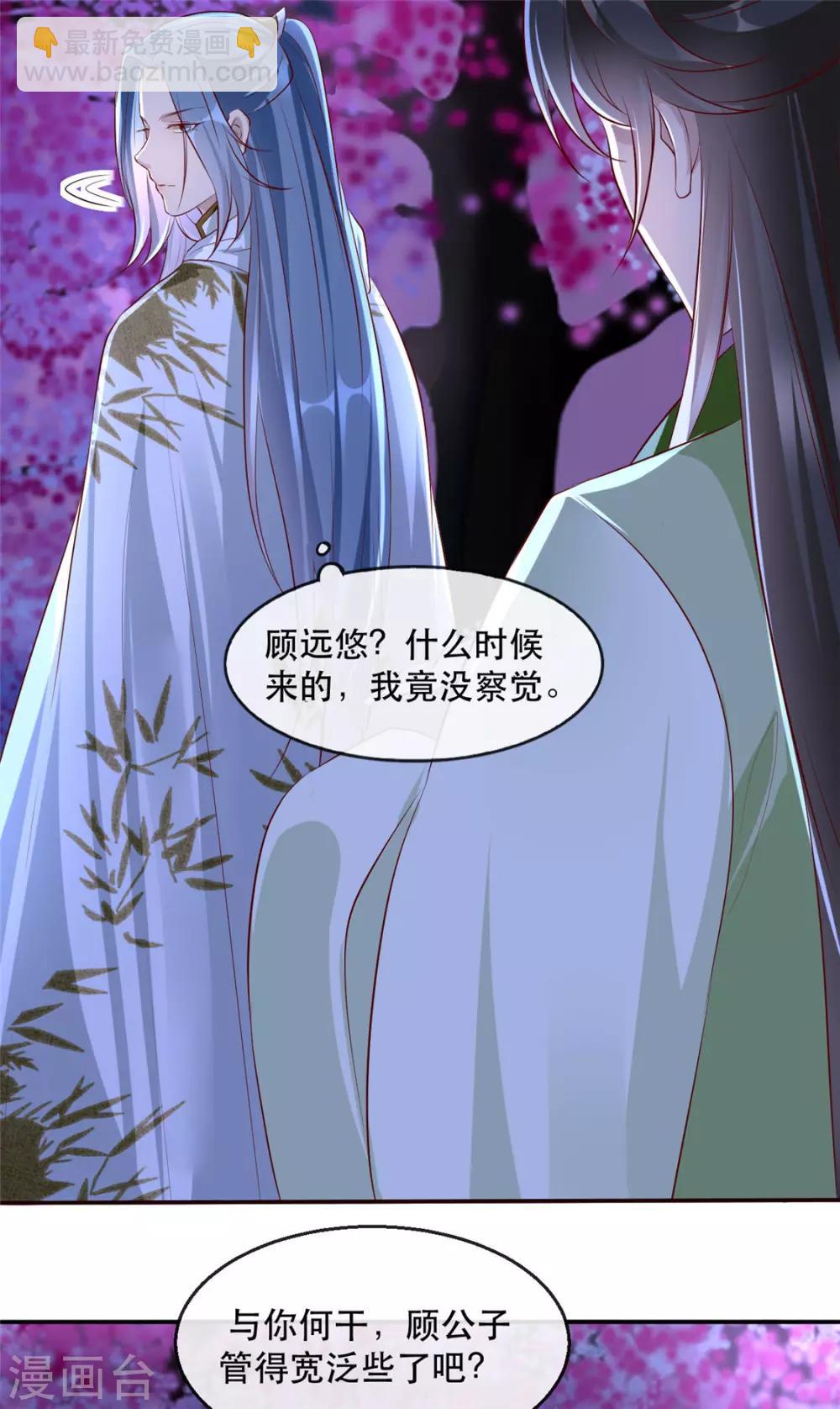 第29话 相爷的第一次(1/2)-第34话