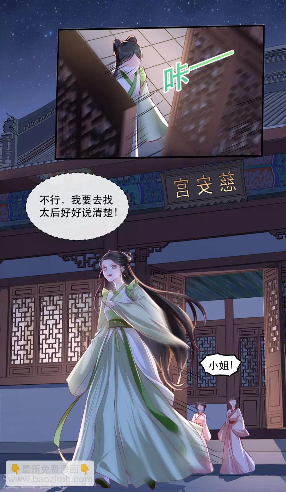 第29话 相爷的第一次(1/2)-第34话
