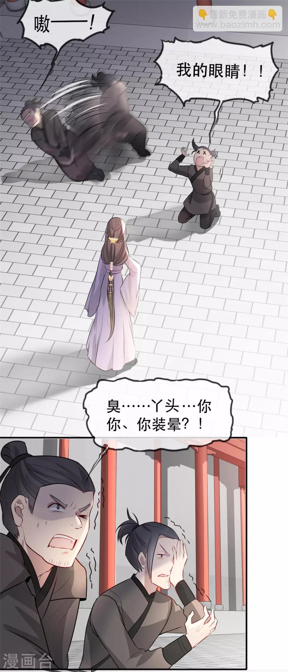 第31话 &ldquo;成全&rdquo;沐蓁蓁-第36话