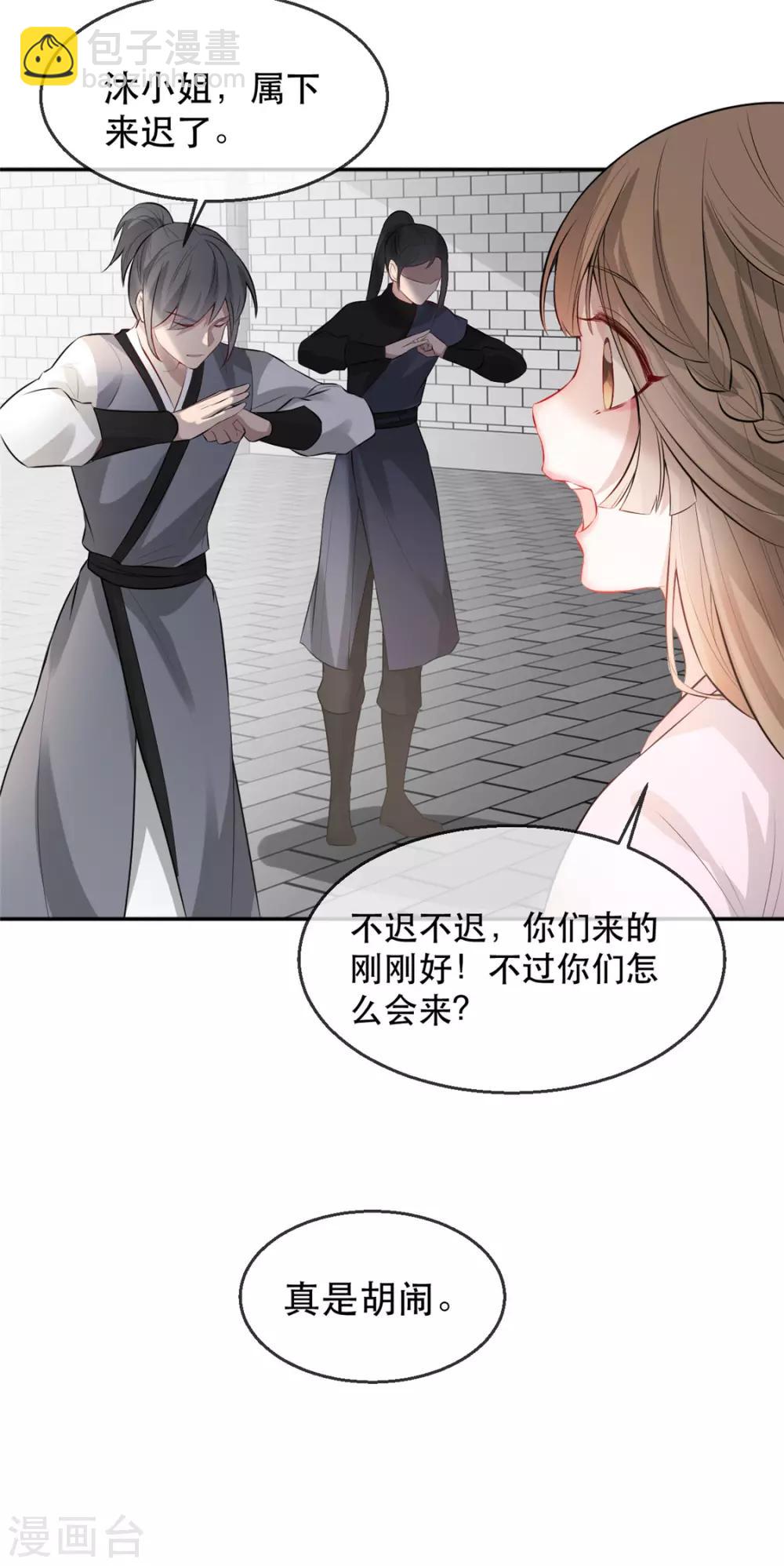 第31话 &ldquo;成全&rdquo;沐蓁蓁-第36话