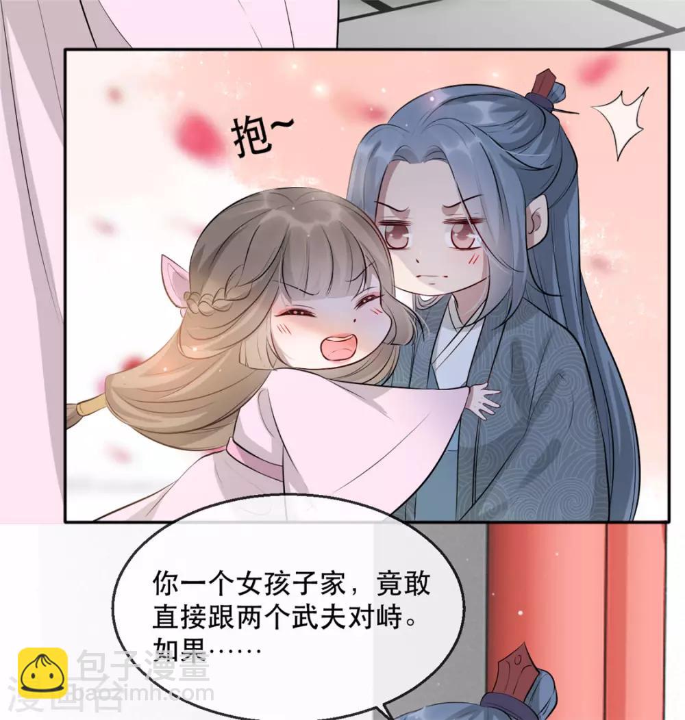 第31话 &ldquo;成全&rdquo;沐蓁蓁-第36话