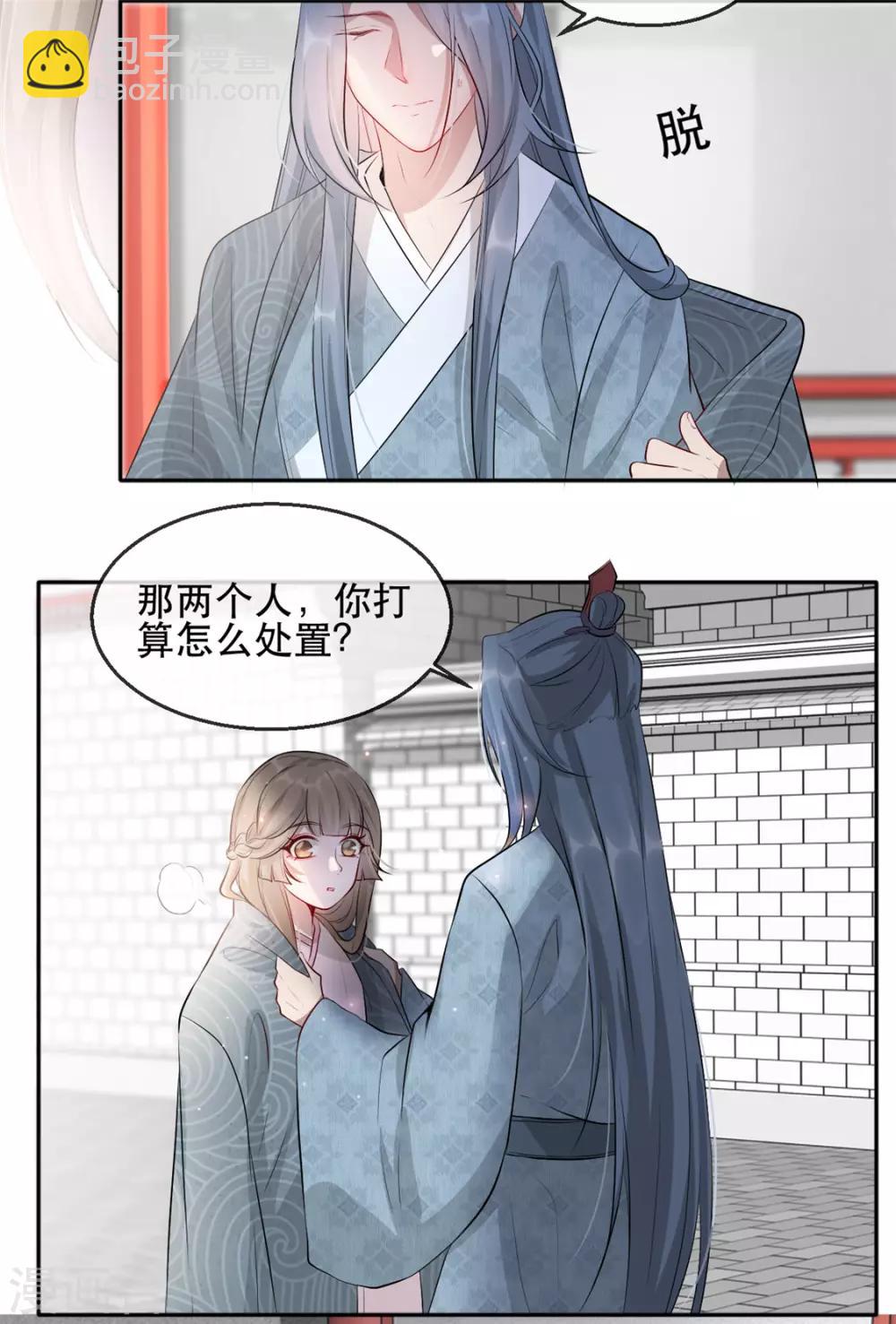 第31话 &ldquo;成全&rdquo;沐蓁蓁-第36话