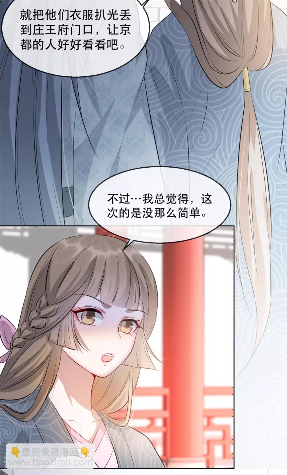 第31话 &ldquo;成全&rdquo;沐蓁蓁-第36话