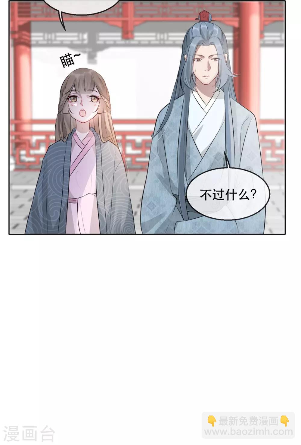 第31话 &ldquo;成全&rdquo;沐蓁蓁-第36话