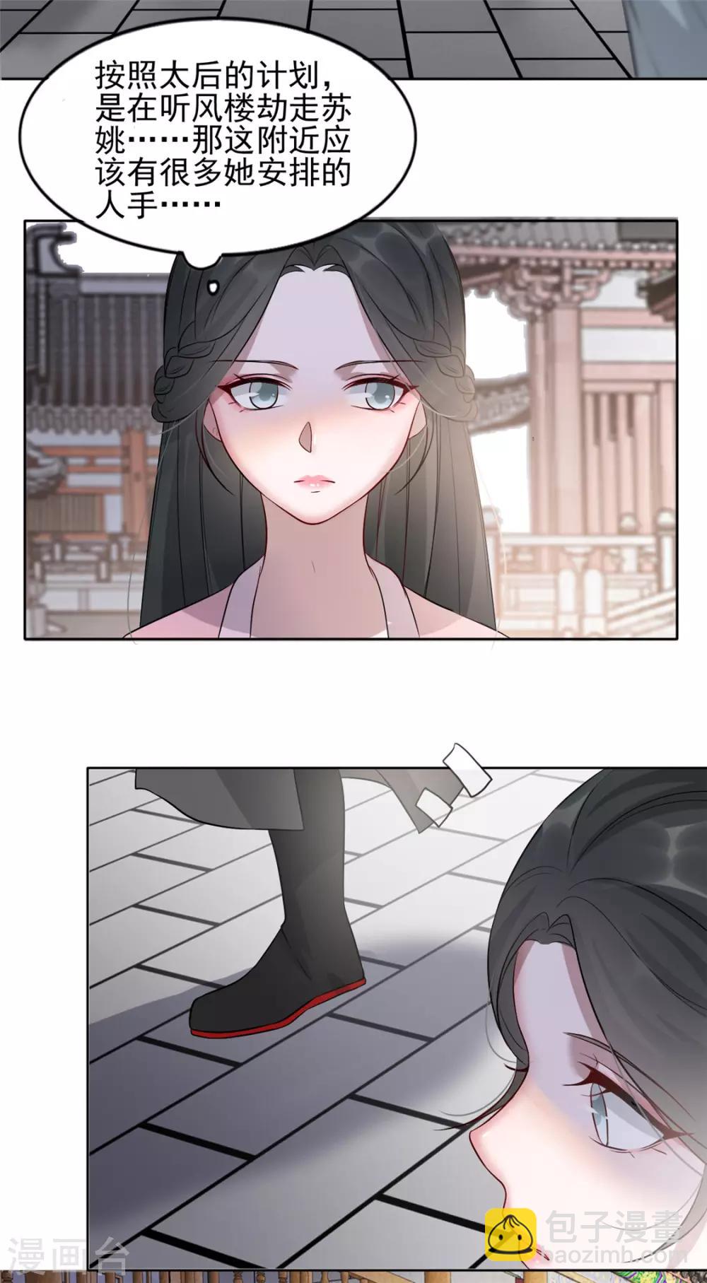 第31话 &ldquo;成全&rdquo;沐蓁蓁-第36话