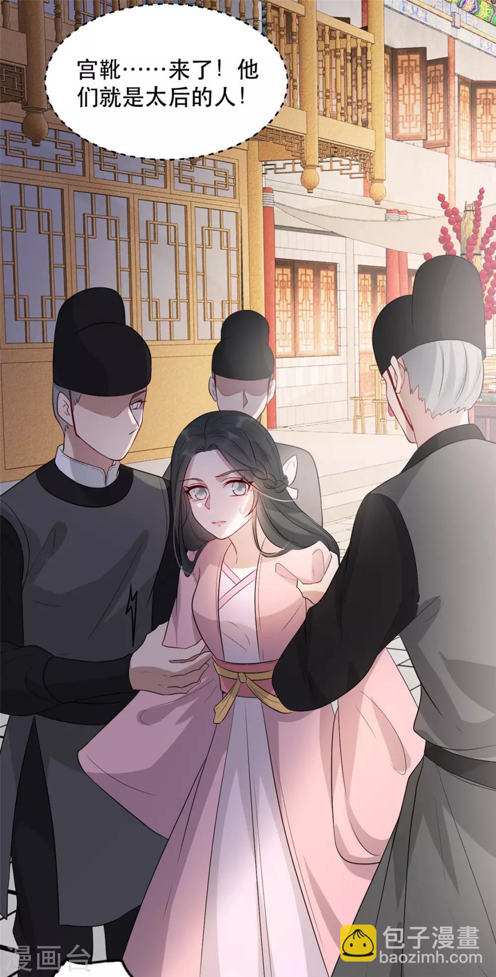 第31话 &ldquo;成全&rdquo;沐蓁蓁-第36话