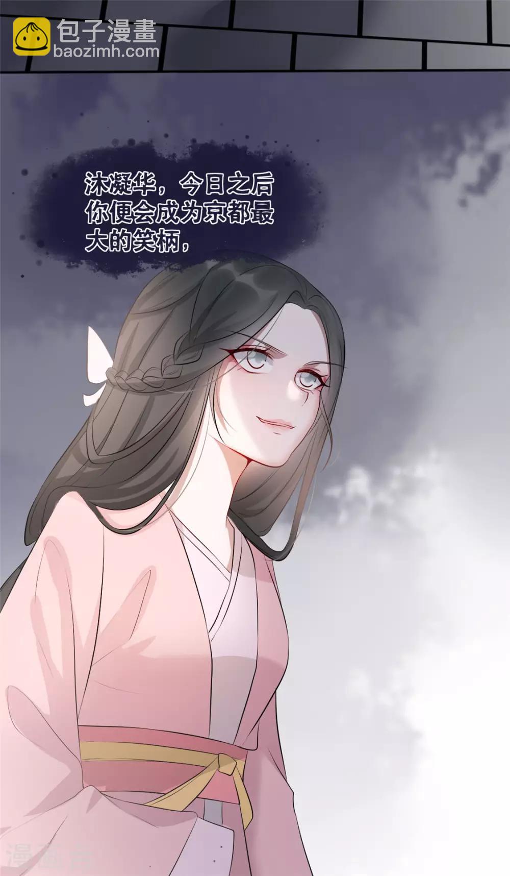 第31话 &ldquo;成全&rdquo;沐蓁蓁-第36话