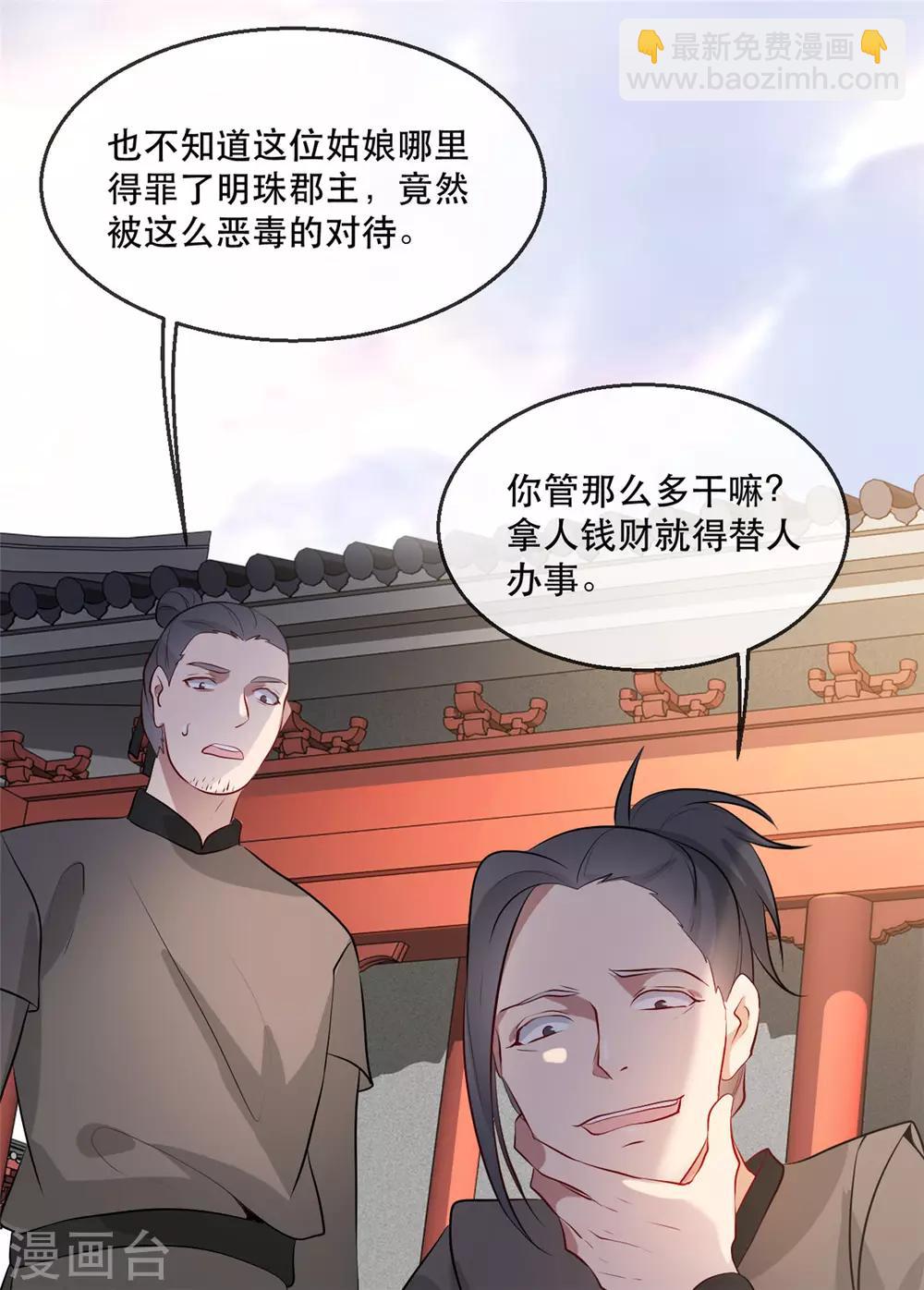 第31话 &ldquo;成全&rdquo;沐蓁蓁-第36话