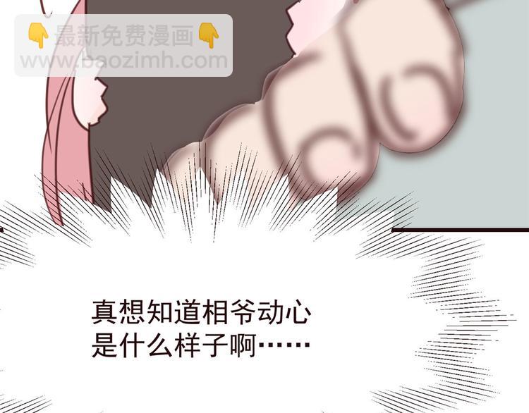 小剧场 攻略相爷的第401天-第38话