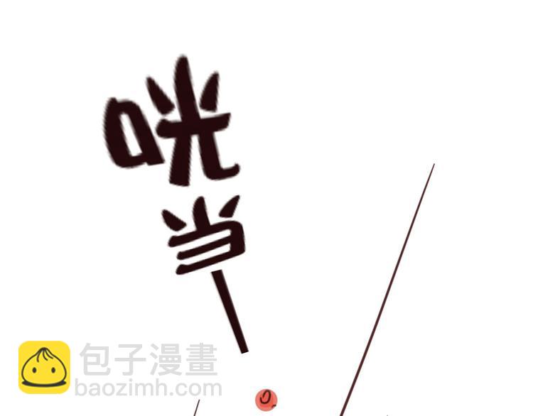 小剧场 攻略相爷的第401天-第38话