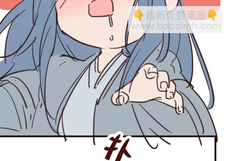 小剧场 攻略相爷的第401天-第38话