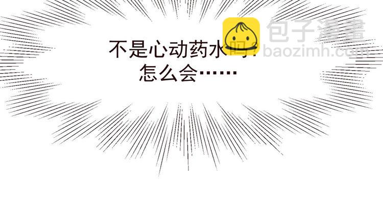 小剧场 攻略相爷的第401天-第38话
