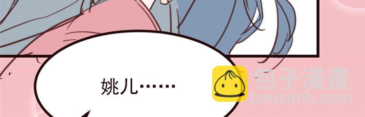 小剧场 攻略相爷的第401天-第38话