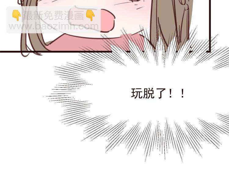 小剧场 攻略相爷的第401天-第38话