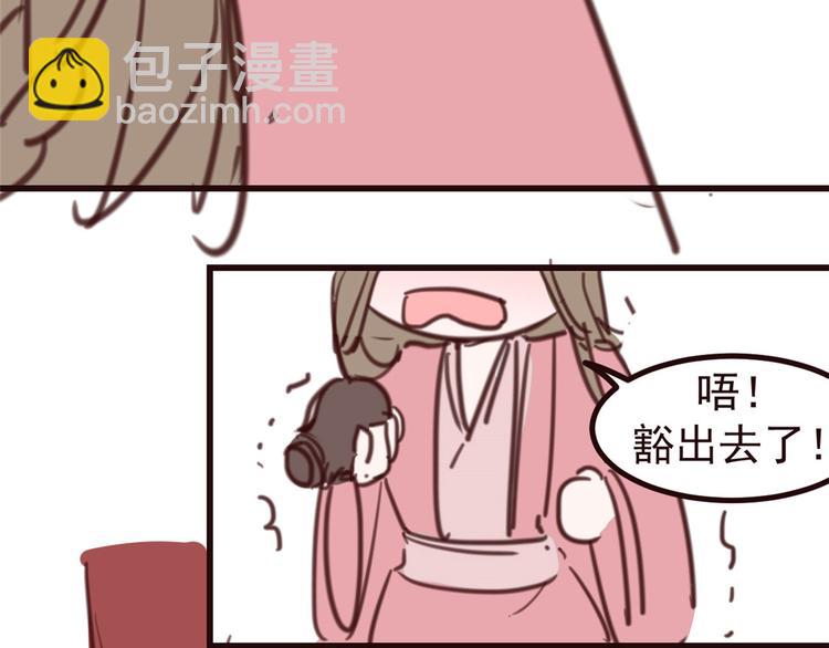 小剧场 攻略相爷的第401天-第38话