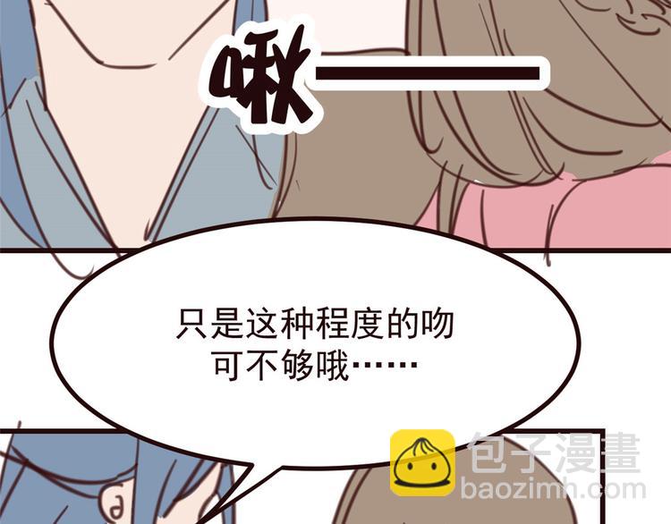小剧场 攻略相爷的第401天-第38话