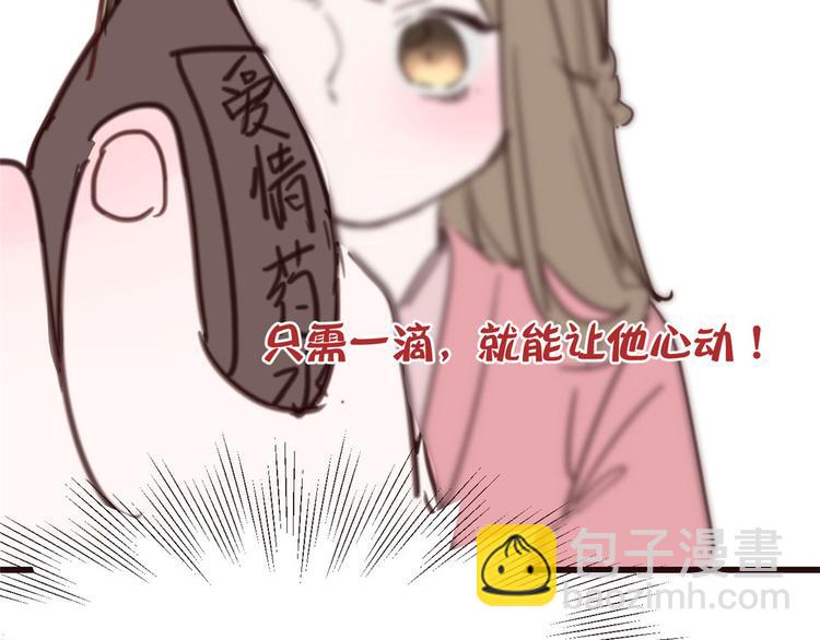 小剧场 攻略相爷的第401天-第38话