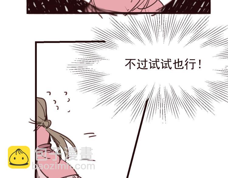 小剧场 攻略相爷的第401天-第38话