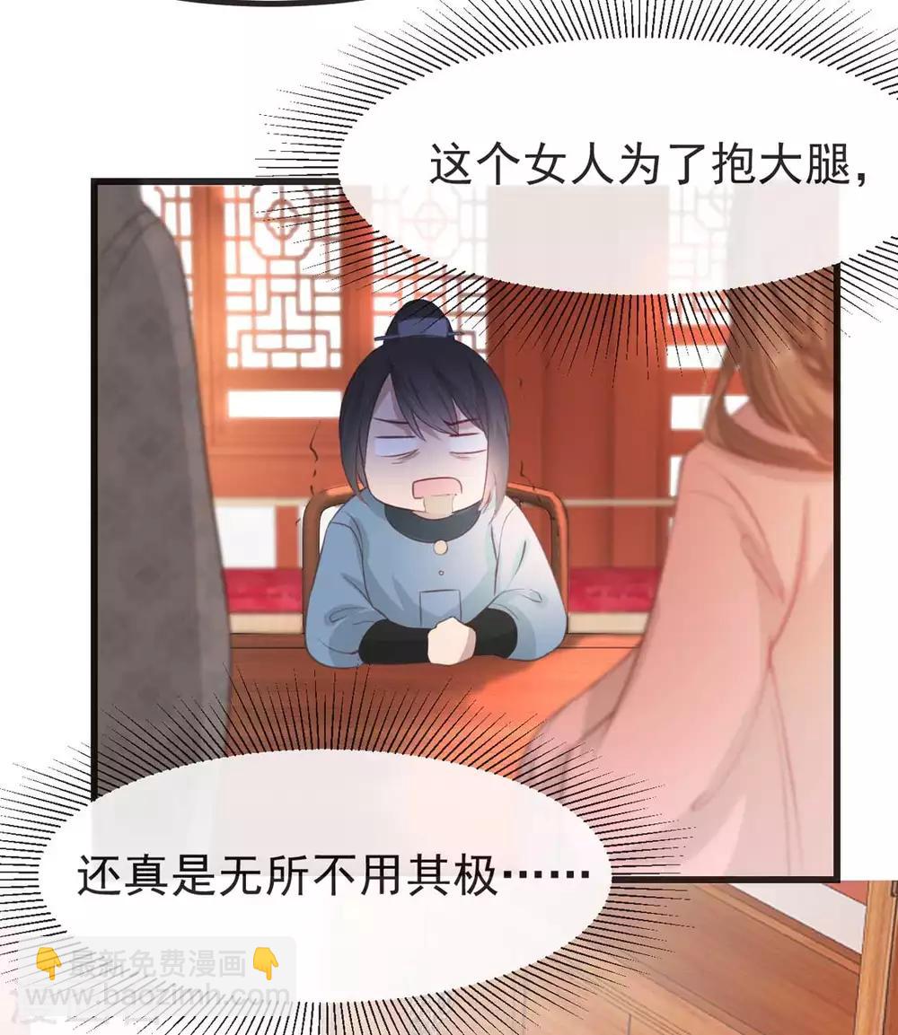 第33话 御旨赐婚(1/2)-第40话