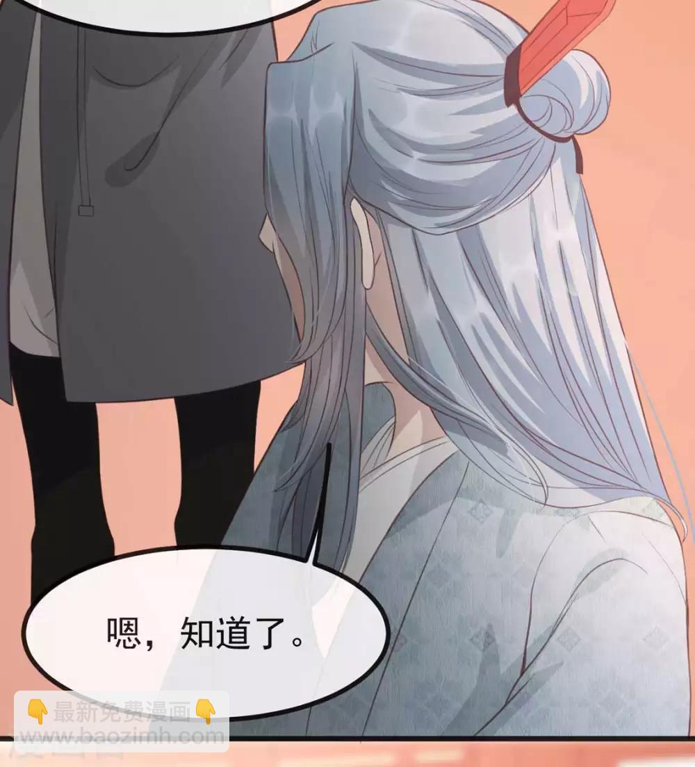 第33话 御旨赐婚(1/2)-第40话