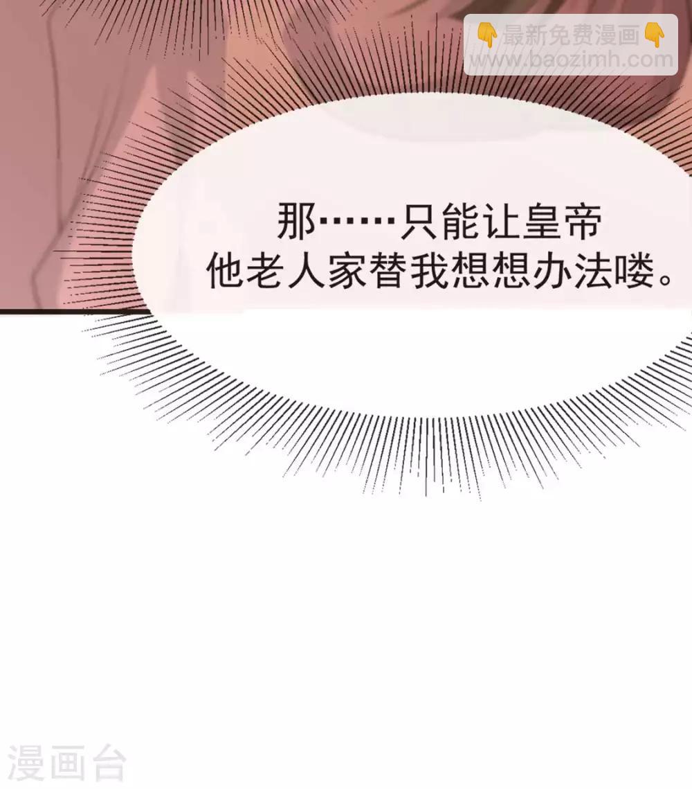 第33话 御旨赐婚(1/2)-第40话