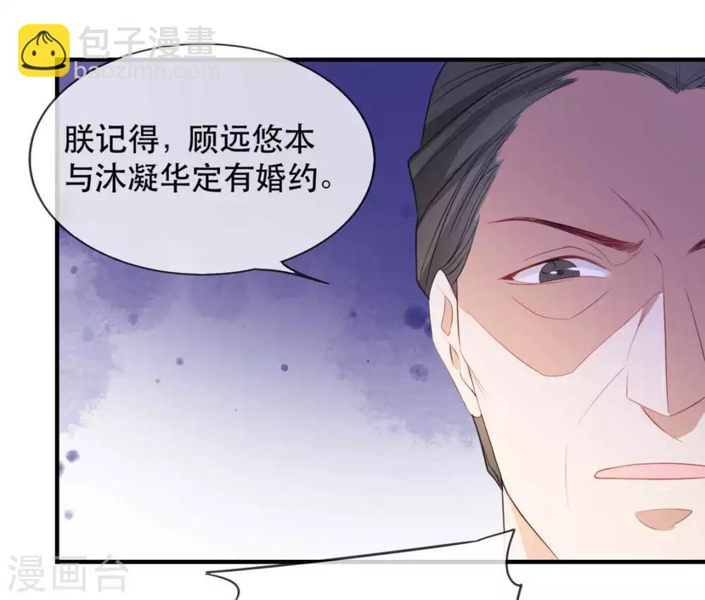第33话 御旨赐婚(1/2)-第40话