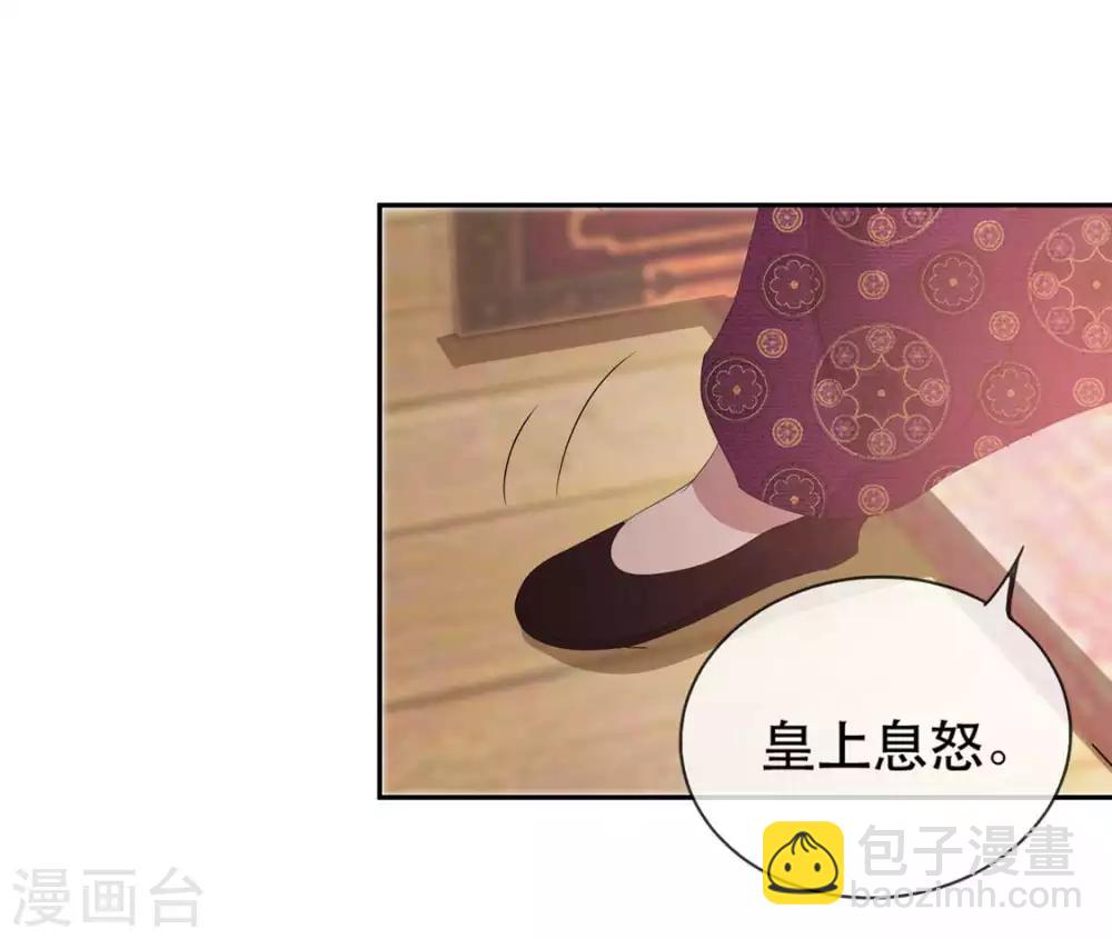 第33话 御旨赐婚(1/2)-第40话