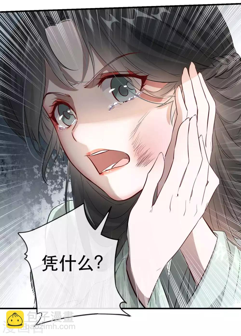 第33话 御旨赐婚(1/2)-第40话