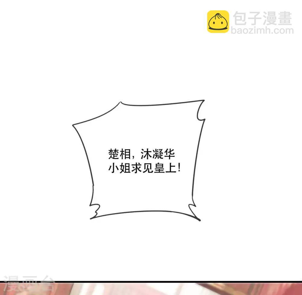 第33话 御旨赐婚(1/2)-第40话