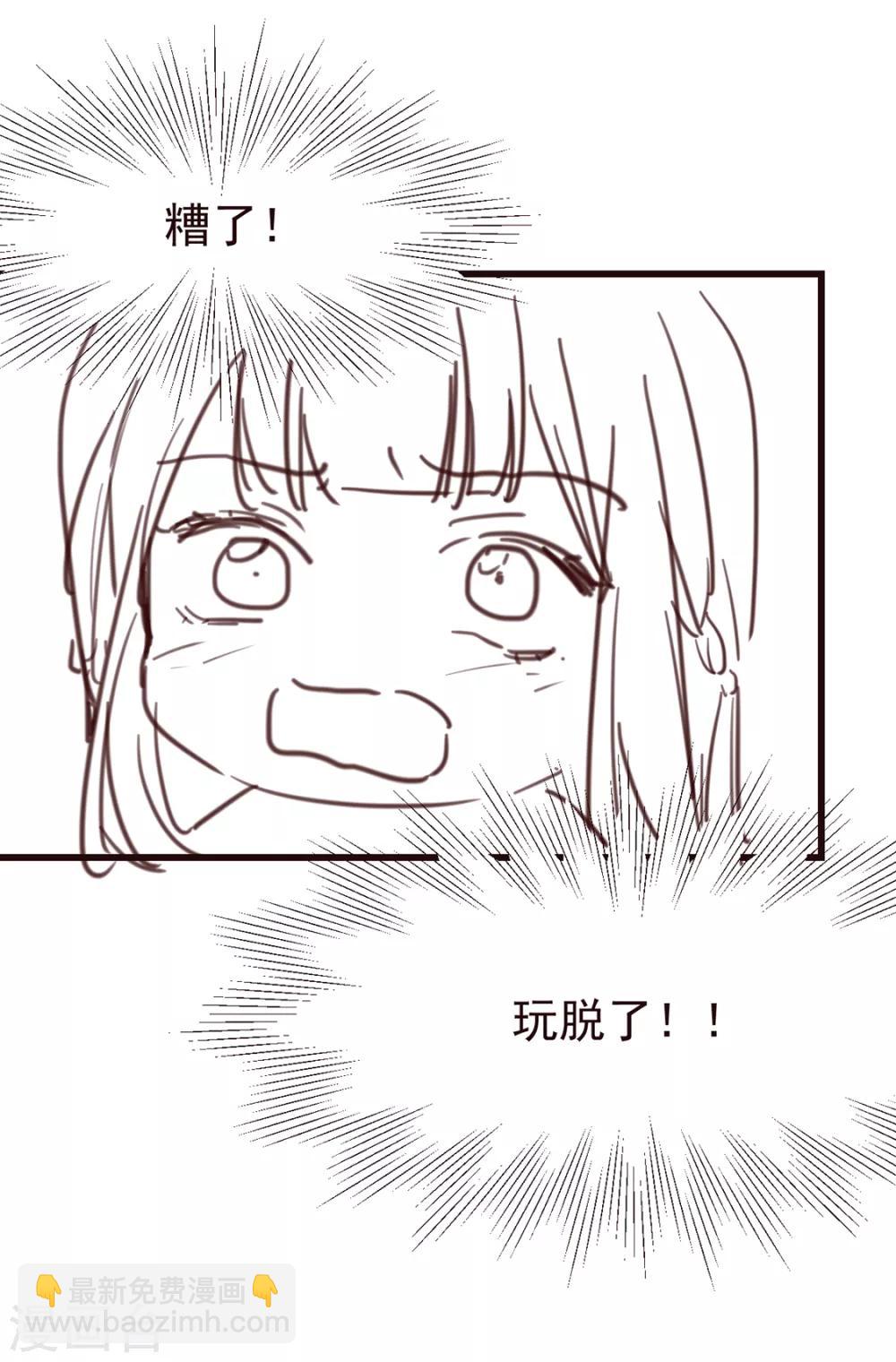 番外 试图攻略相爷的第401天之&ldquo;套路&rdquo;与&ldquo;反套-第42话